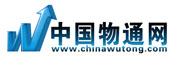 中國(guó)物通網(wǎng)
